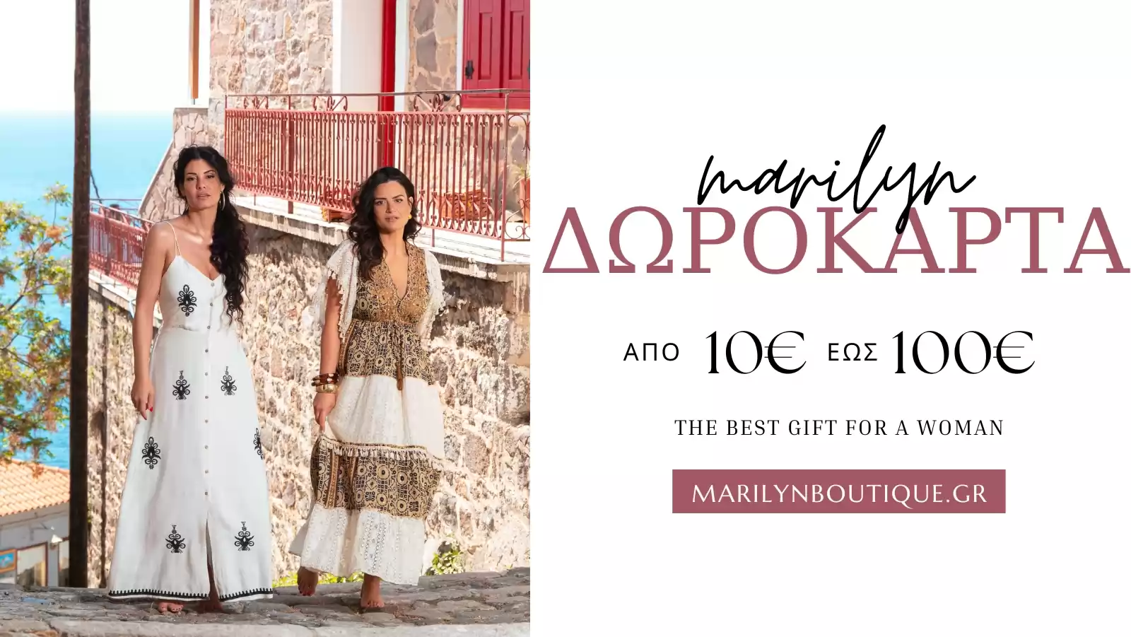 Δωροκάρτα
